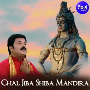 Chal Jiba Shiba Mandira image