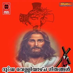 Dhukha Velliyazcha Geethagal image