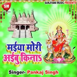 Maiya Mori Aibu Ki Na image