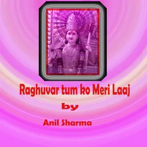 Raghuvar Tum Ko Meri Laaj image