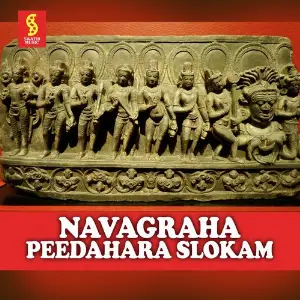 Navagraha Peedahara Slokam image