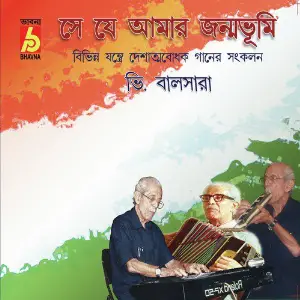 She Je Amar Jonmobhumi image