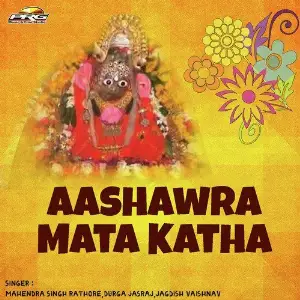 Aashawra Mata Katha image