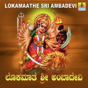 Lokamaathe Sri Ambadevi image