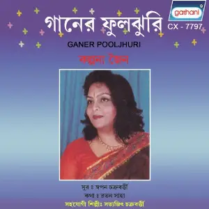 Ganer Pooljhuri image