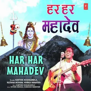 Har Har Mahadev Harika Narayan, Nutana Mohan, Karthik Kodakandla