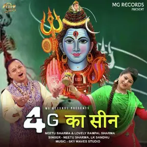 4G Ka Seen image
