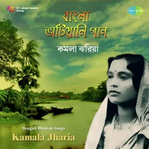 Bengali Bhatiali image