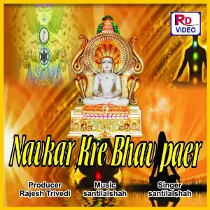 Navkar Kre Bhav Paer image