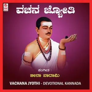 Vachana Jyothi image