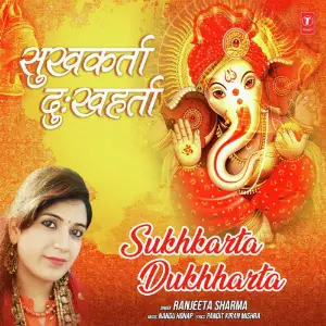 Sukhkarta Dukhharta image