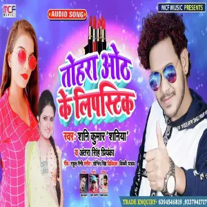 Tohara Hoth Ke Lipistik image