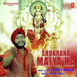Shukrana Maiya Ka image