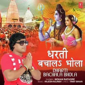 Dharti Bachala Bhola image