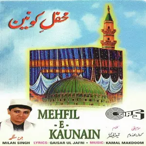 Mehfil-E-Kaunain image
