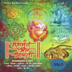 Mahamantra  Aarti Various Artists