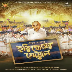 Hari Ghosher Gowal image