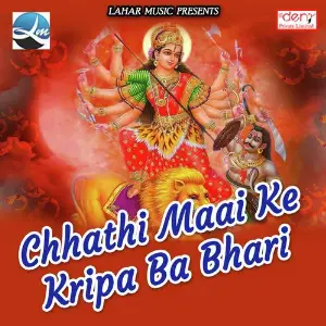Chhathi Maai Ke Kripa Ba Bhari image
