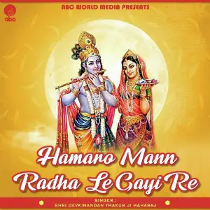 Hamaro Mann Radha Le Gayi Re image