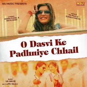 O Dasvi Ke Padhniye Chhail image