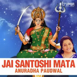 Jai Santoshi Mata image