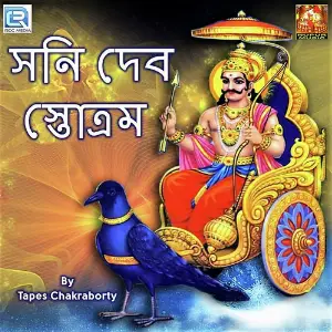 Shani Dev Strotto image