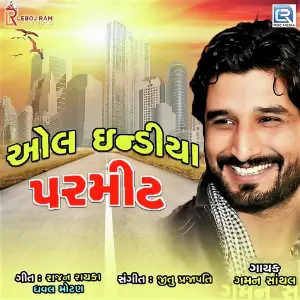 All India Permit image