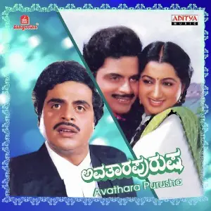 Avathara Purusha image