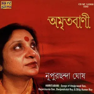 Amritabani Various Artists