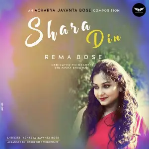 Shara Din image