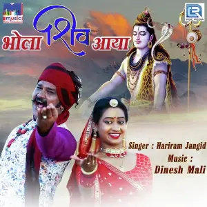 Bhola Shiv Aaya image