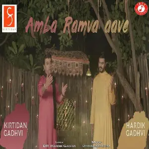 Amba Ramva Aave image