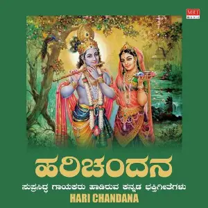 Hari Chandana image