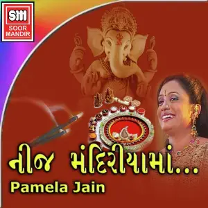 Nij Mandiriyama image