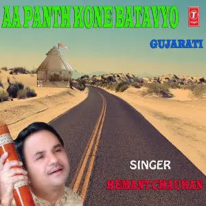 Aa Panth Kone Batavyo (Nijarpanth Na) image