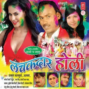 Lachakdar Holi image