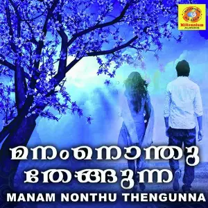 Manam Nonthu Thengunna image