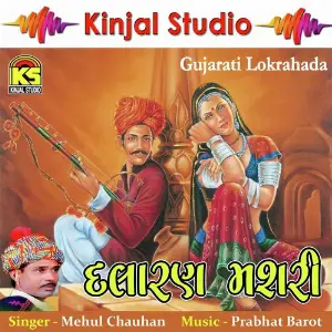 Dalaran Mshari image