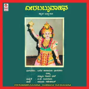 Veera Babruvahana image