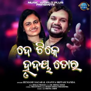 De Tike Hrudaya Tora image