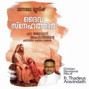 Daiva Snehathin image