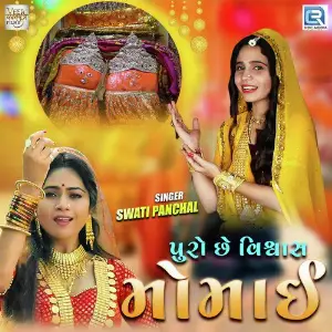 Puro Chhe Vishwas Momai image
