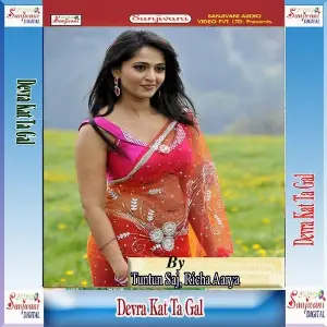 Devra Kat Ta Gal image