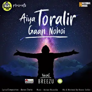 Aiya Toralir Gaan Nohoi - Single image