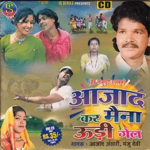 Azad Kar Maina Uri Gel Vol-10 image