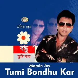Tumi Bondhu Kar image