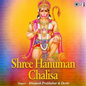 Shree Hanuman Chalisa image