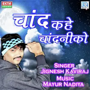 Chand Kahe Chandaniko image