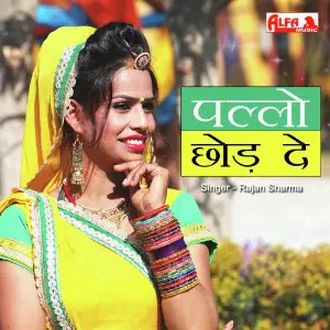 Pallo Chod De image