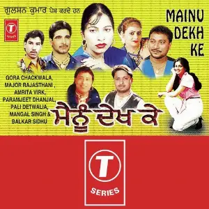 Mainu Dekh Ke Atul Sharma, Kamal Kuljeet